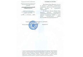 Архивная справка в Тамбове