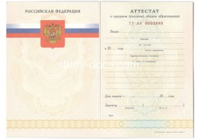 Аттестат за 11 класс 2007-2009 в Тамбове