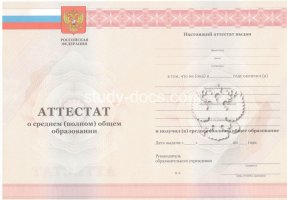 Аттестат за 11 класс 2010-2013 в Тамбове