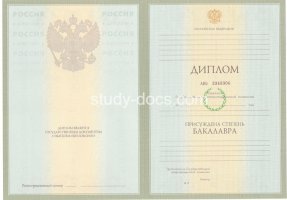 Диплом бакалавра 2004-2009 в Тамбове
