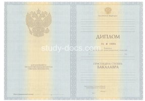 Диплом бакалавра 2010-2013 в Тамбове