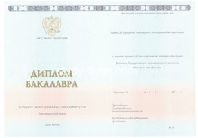 Диплом бакалавра 2014-2020 в Тамбове