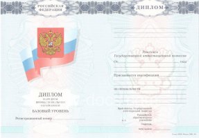 Диплом колледжа 2007-2010 в Тамбове