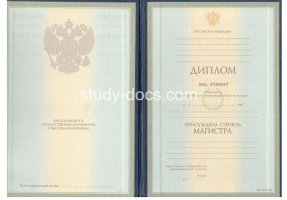 Диплом магистра 1997-2003 в Тамбове