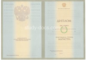 Диплом магистра 2004-2009 в Тамбове