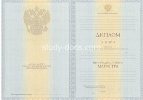 Диплом магистра 2010-2013 в Тамбове