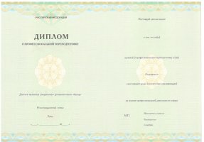 Диплом о переподготовке в Тамбове