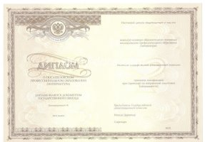 Удостоверение интернатуры в Тамбове